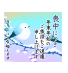 清楚感のある喪中・年賀欠礼(寒中見舞い)（個別スタンプ：5）