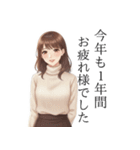 冬の挨拶まとめ｜クリスマス大晦日お正月（個別スタンプ：31）