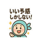 ポジにん ふんばり日和の術（個別スタンプ：11）