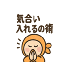 ポジにん ふんばり日和の術（個別スタンプ：14）