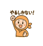 ポジにん ふんばり日和の術（個別スタンプ：19）