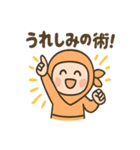 ポジにん ふんばり日和の術（個別スタンプ：34）