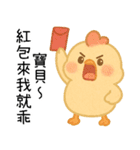 いたずら萌え鶏-赤ちゃん編（個別スタンプ：1）