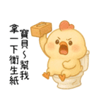 いたずら萌え鶏-赤ちゃん編（個別スタンプ：2）