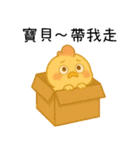 いたずら萌え鶏-赤ちゃん編（個別スタンプ：3）