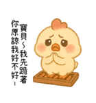 いたずら萌え鶏-赤ちゃん編（個別スタンプ：4）