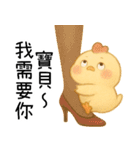 いたずら萌え鶏-赤ちゃん編（個別スタンプ：8）