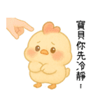 いたずら萌え鶏-赤ちゃん編（個別スタンプ：9）