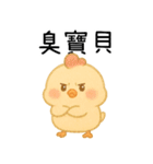 いたずら萌え鶏-赤ちゃん編（個別スタンプ：10）