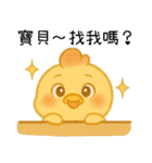 いたずら萌え鶏-赤ちゃん編（個別スタンプ：12）