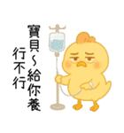 いたずら萌え鶏-赤ちゃん編（個別スタンプ：13）