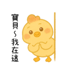 いたずら萌え鶏-赤ちゃん編（個別スタンプ：18）
