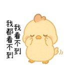 いたずら萌え鶏-赤ちゃん編（個別スタンプ：33）