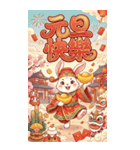 兎財神の新年の金持ち図（個別スタンプ：3）