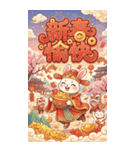 兎財神の新年の金持ち図（個別スタンプ：7）