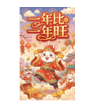 兎財神の新年の金持ち図（個別スタンプ：13）