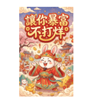 兎財神の新年の金持ち図（個別スタンプ：14）