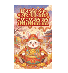 兎財神の新年の金持ち図（個別スタンプ：15）