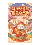兎財神の新年の金持ち図（個別スタンプ：18）