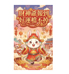 兎財神の新年の金持ち図（個別スタンプ：24）
