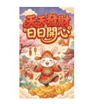 兎財神の新年の金持ち図（個別スタンプ：26）