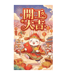 兎財神の新年の金持ち図（個別スタンプ：27）