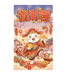 兎財神の新年の金持ち図（個別スタンプ：30）