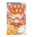 兎財神の新年の金持ち図（個別スタンプ：38）