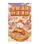 兎財神の新年の金持ち図（個別スタンプ：40）