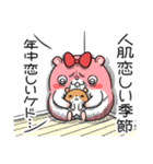 ヤムスター 22（かまってちゃんで病む）（個別スタンプ：9）