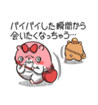 ヤムスター 22（かまってちゃんで病む）（個別スタンプ：16）