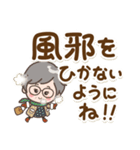 素敵シニアの日常【冬のデカ文字】14（個別スタンプ：2）