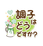 素敵シニアの日常【冬のデカ文字】14（個別スタンプ：3）