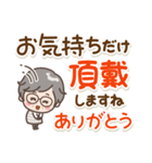 素敵シニアの日常【冬のデカ文字】14（個別スタンプ：12）