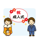飛び出す！成人式、成人の日、お祝いお礼・2（個別スタンプ：4）