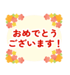 飛び出す！成人式、成人の日、お祝いお礼・2（個別スタンプ：10）