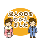 飛び出す！成人式、成人の日、お祝いお礼・2（個別スタンプ：13）