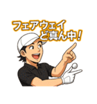 ゴルフ大好きプレイヤーの会話や気持ち収録（個別スタンプ：16）