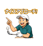 ゴルフ大好きプレイヤーの会話や気持ち収録（個別スタンプ：22）