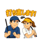 ゴルフ大好きプレイヤーの会話や気持ち収録（個別スタンプ：38）