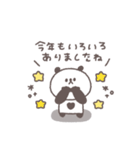 2026◎ちびっこぱんださん #1(再販)（個別スタンプ：1）