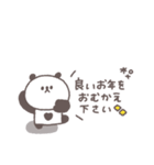 2026◎ちびっこぱんださん #1(再販)（個別スタンプ：10）