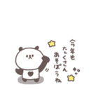 2026◎ちびっこぱんださん #1(再販)（個別スタンプ：20）