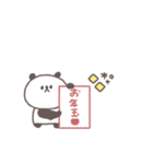 2026◎ちびっこぱんださん #1(再販)（個別スタンプ：30）