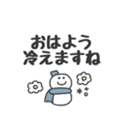 デカ文字◎冬の気遣いメッセージ（個別スタンプ：1）