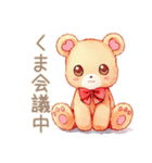 やさしいくまの会議相槌★ひと言（個別スタンプ：1）