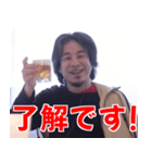 ひろゆき(西村博之)の日常スタンプ(酒多め)（個別スタンプ：1）