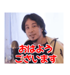 ひろゆき(西村博之)の日常スタンプ(酒多め)（個別スタンプ：4）