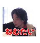 ひろゆき(西村博之)の日常スタンプ(酒多め)（個別スタンプ：7）