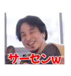 ひろゆき(西村博之)の日常スタンプ(酒多め)（個別スタンプ：17）